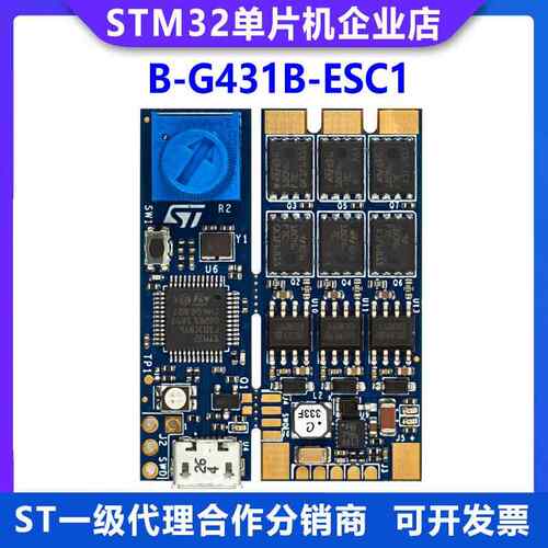 原装现货 B-G431B-ESC1 探索套件 STM32G431CBT6 MCU开发板 模块