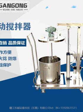 TC-20LM5不锈钢推车气动搅拌机实验室气动搅拌机机械