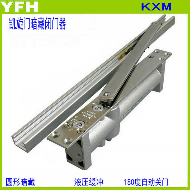 厂家促销KXM凯旋门隐藏闭门器缓冲液压阻尼式暗装自动关门器圆型