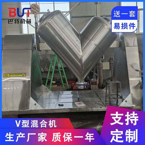 厂家供应V型混合机1000升1立方食品医药混合机