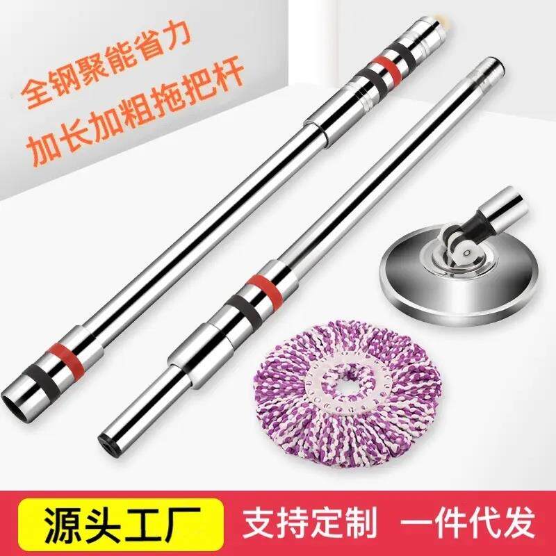 加厚旋转拖把杆配件家用手压式双驱动好神拖把杆不锈钢通用拖把杆