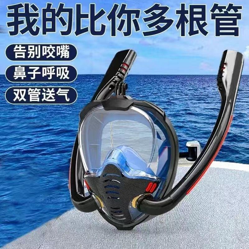 浮潜装备三件套潜水装备全套潜水镜可带眼镜游泳口鼻面罩全脸全干