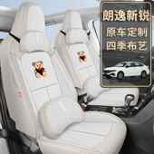 25款 大众逸新锐xr椅25.3.18m汽套座全包四朗季 专用坐垫亚麻布艺新