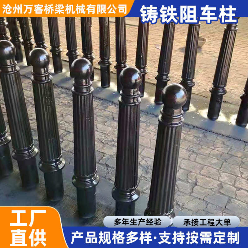 批发桩隔离阻车止阻铸铁 立柱道路防撞柱柱柱罗马车停车场车建材