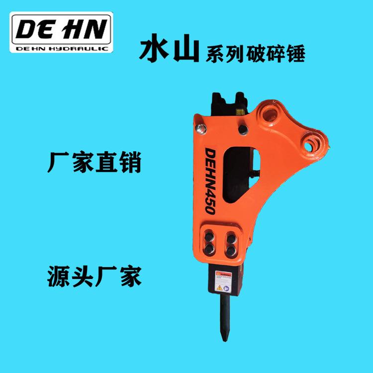 迪悍水山破碎锤450小型破碎锤炮头破碎锤总成破碎锤钎杆
