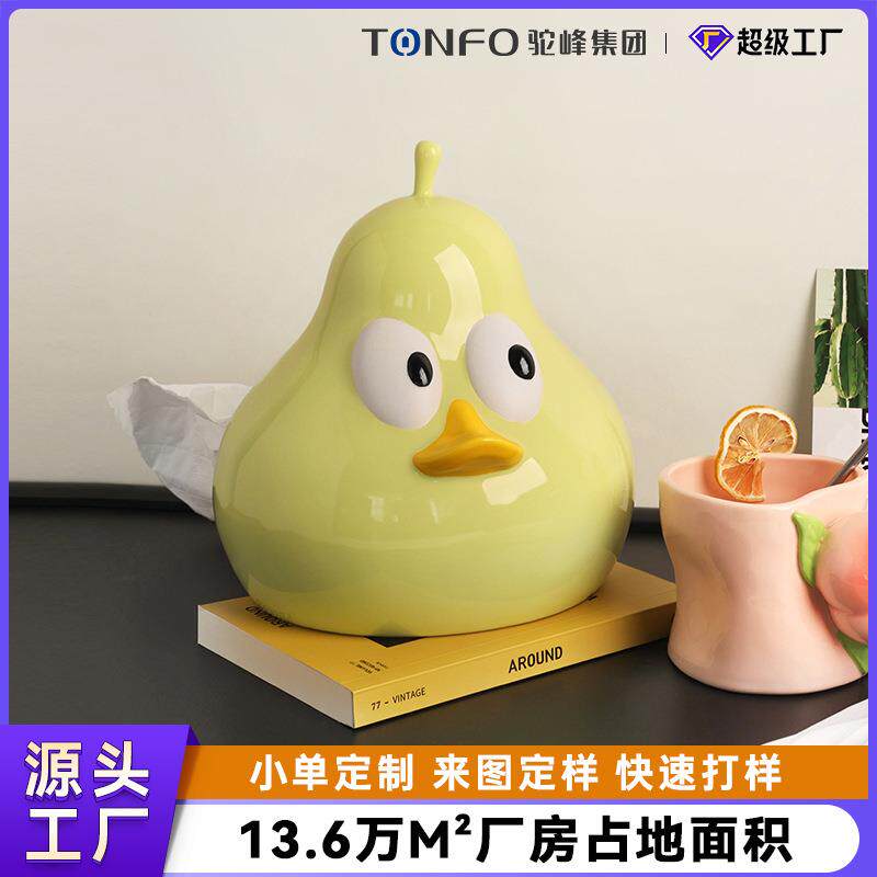 桌面创意可爱风纸巾盒家用纸抽盒客厅摆设陶瓷抽纸盒装饰收纳摆件