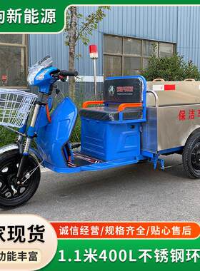 厂家供应1.1米400L不锈钢环卫车小区街道保洁运输车电动三轮车