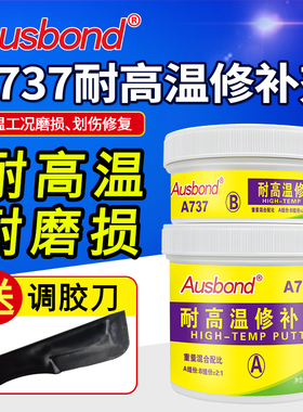 耐腐蚀修补剂蓝色耐高温水泵油罐车管道缝隙填充修补ab胶水耐溶剂