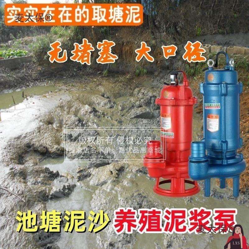泵塘泥抽河道汅水棒大粪吸沙机清泥桨走鱼切割淤泥磊池塘排麦太保