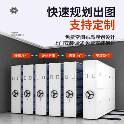 智001能密集架手制定制钢电动轨道密集柜 移动式摇密集档案料柜资