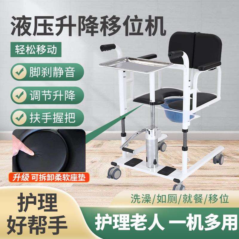 液压升降移位机老人残疾人坐便洗澡卧床瘫痪病人护理转移神助老