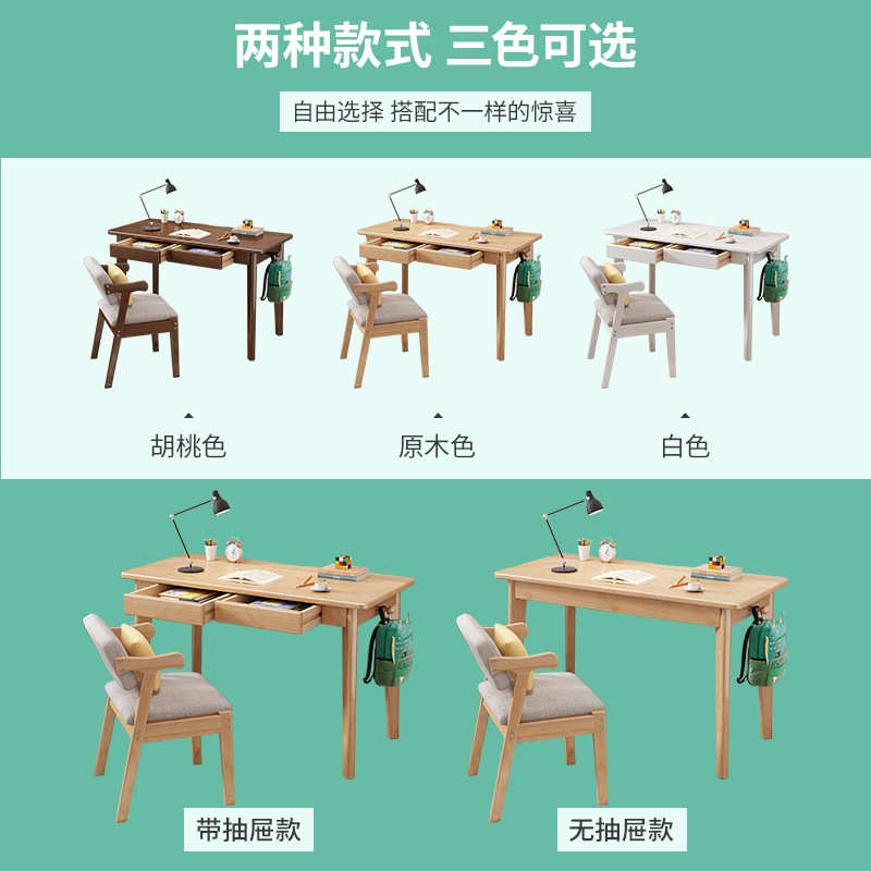 北欧实木书桌学生课桌学习写字台成人办公家用简易小户型电脑桌椅