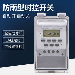 时220vf-智能控自动开关开关开关时间定时控制器kg316t定时器定时