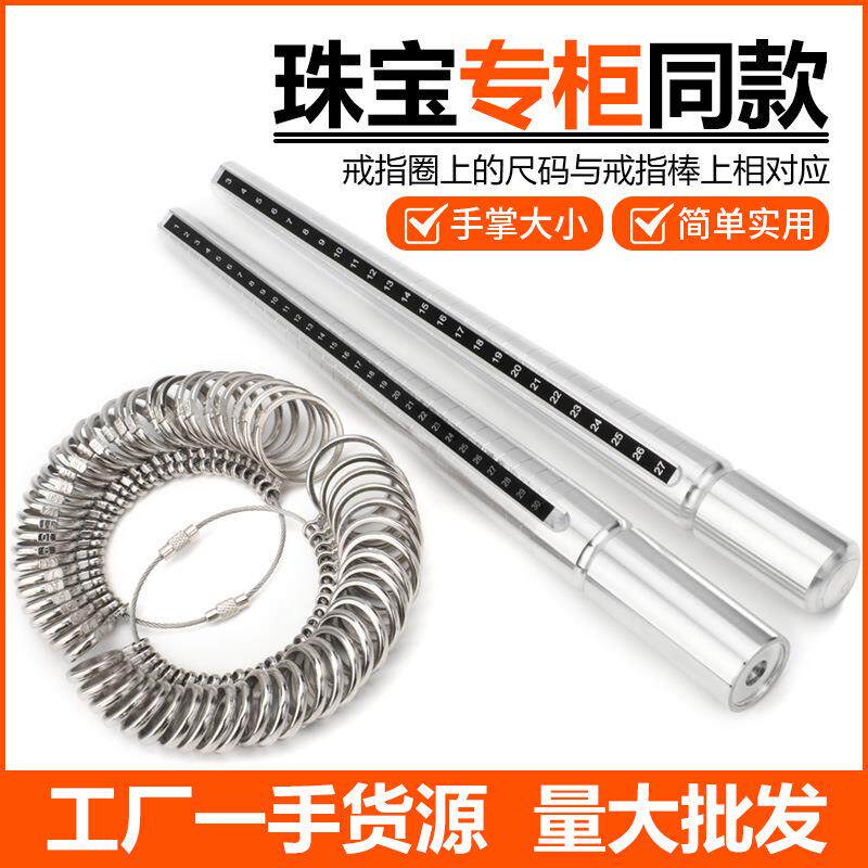 日度戒指圈 韩度戒指棒 日本韩国标准手指围尺码尺寸大小测量工具