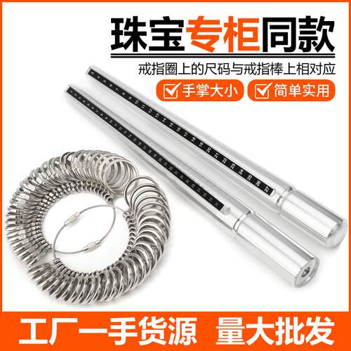 日度戒指圈 韩度戒指棒 日本韩国标准手指围尺码尺寸大小测量工具