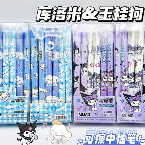Kuromi Push-Button Erasable Pen - High Aesthetic for 3rd Gra