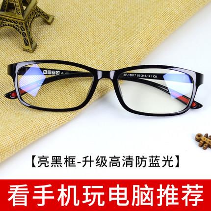 新款防蓝辐射光机镜近视男眼女平光无度数疲劳看手电脑专用护眼睛