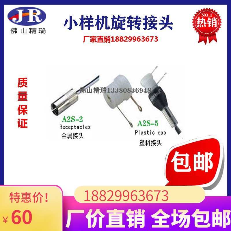 旋转信号用连接端子PT100热电偶信号传感器红外线打样机旋转接头