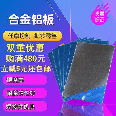 铝材 薄铝片 DIY铝板 硬质铝合金板材5052 6061 6061-T6 7075铝板