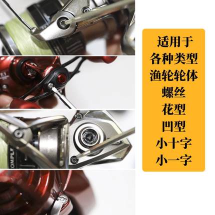 钓鱼路亚达瓦DAWAI水滴轮维修保养拆卸凸头点工具铬钒专用螺丝刀