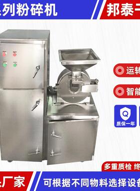 20b粉碎机生产厂家多功能不锈钢磨粉机袋泡茶红枣山楂30B干磨电动