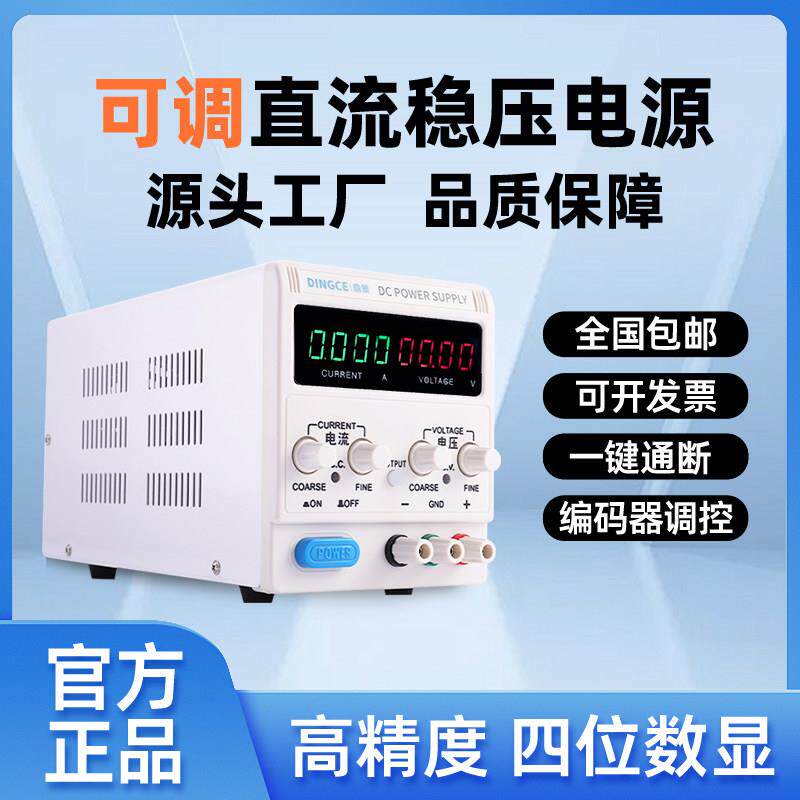 可调直流稳压电源15V30V60V10A20A充电手机维修实验测试老化电源