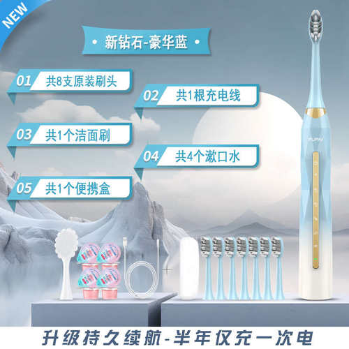 福派电动牙刷成人声波充电式软毛情侣年货礼盒学生男女生家用神器