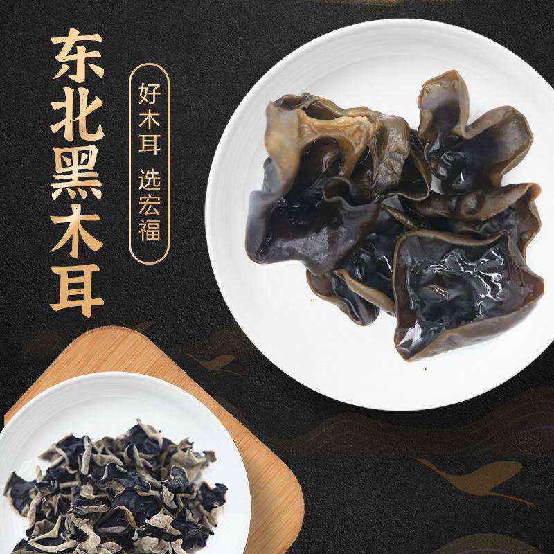 产地直销东北特产黑木耳东宁黑木耳摆地摊木耳 长白山木耳
