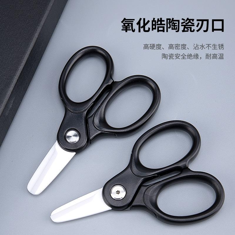 小号陶瓷剪刀便携外带家用厨房蔬菜面条宝宝食物剪多用工具