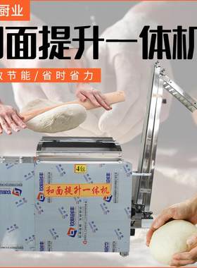 商用不锈钢和面机馒头包子揉面机面点加工设备搅拌和面一体机