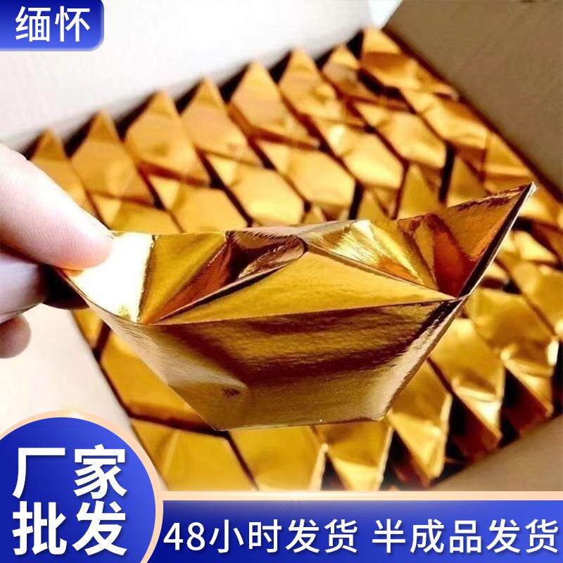 祭祀手工金元宝半成品殡葬用品大小号印字元宝免折叠四万箱装