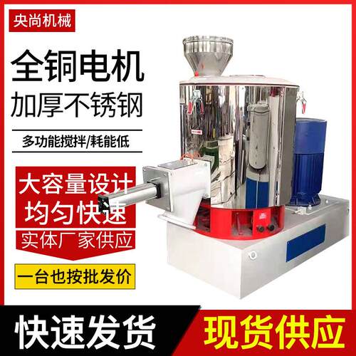 混料机厂家供应高速混合机组管材型材线混合机PVC塑料混合机组 - 封面