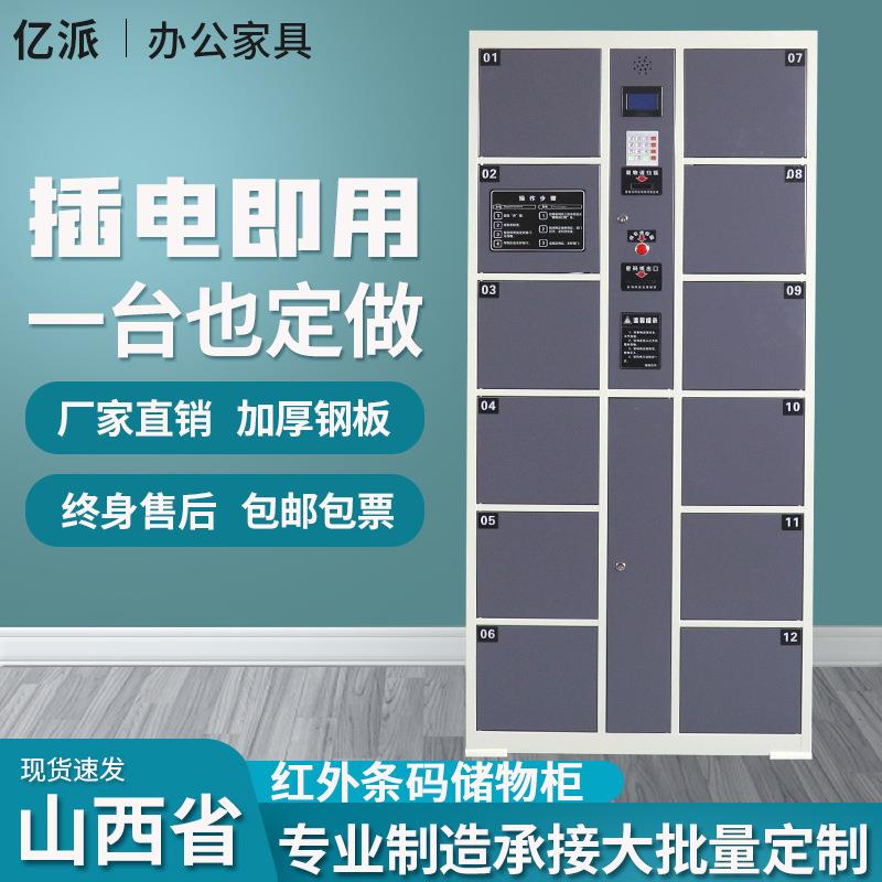 山西智能电子存包柜商场超市储物柜工厂刷卡手机存放柜