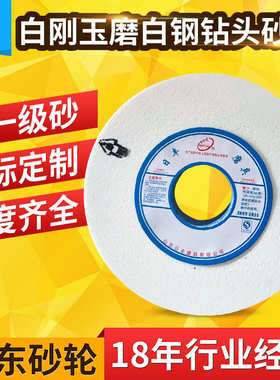 厂家供应300*40*75 46L 白刚玉磨白刚刀立式砂轮机磨钻头磨具车