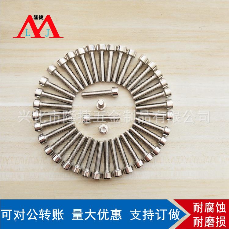 M10 20不钢圆柱头内六角螺钉 G7B0内六角螺栓杯头1内锈六角螺丝