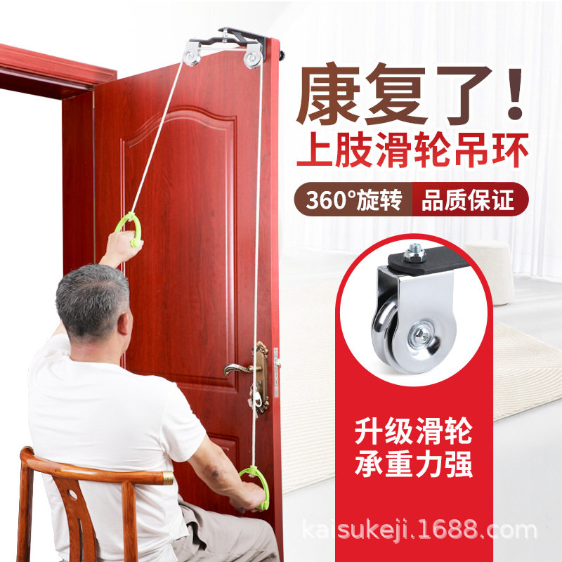 康之乐肩关节更多中小型健身器材