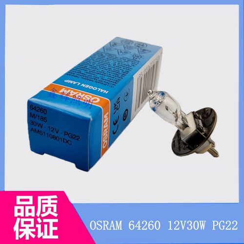 欧司朗OSRAM 12V30W 64260蔡司裂隙灯显微镜灯泡光学仪器卤素灯珠