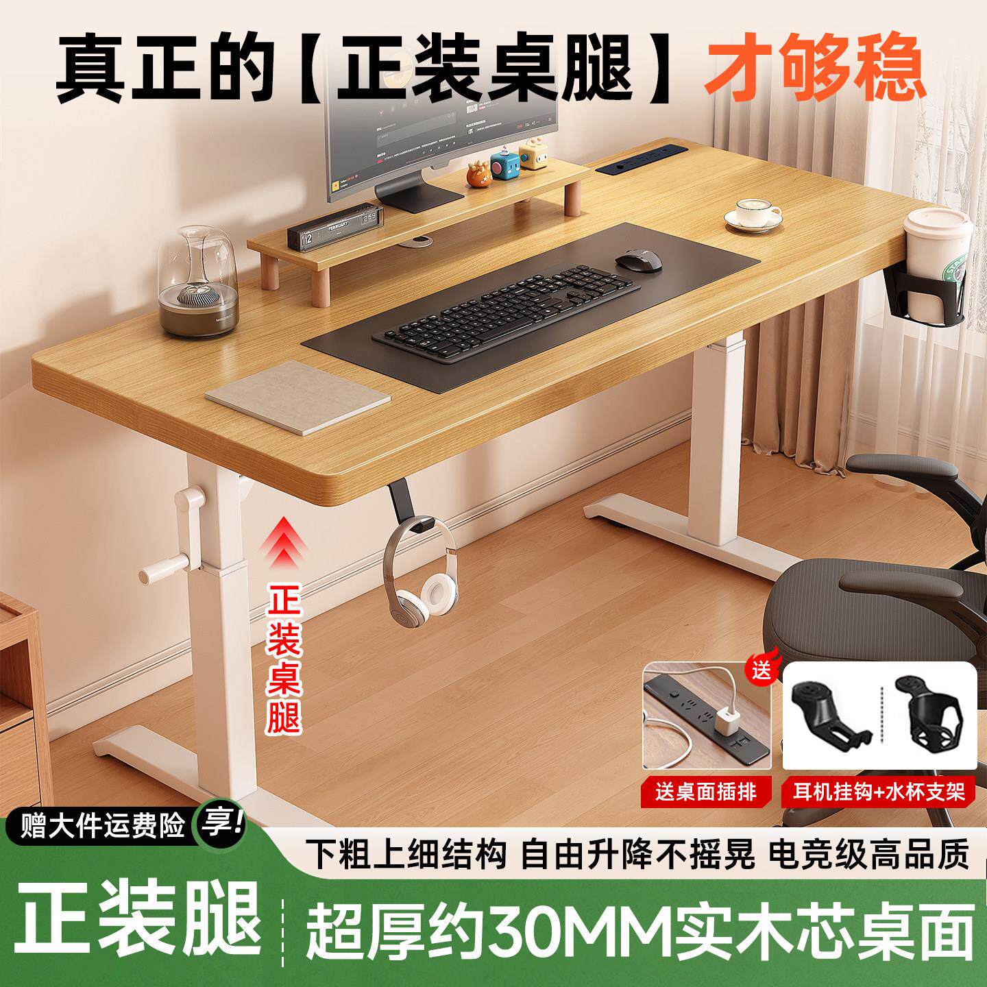 实木升降桌电脑桌台式家用儿童学习书桌办公桌工作台双人电竞桌子