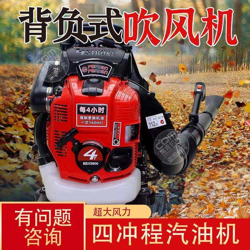 汽油吹风机背负式程四冲程森林树叶手提风力灭火机大棚吹雪机器