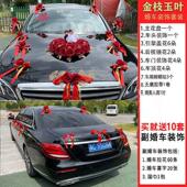 头车花仿真花车布置2024结婚车队全套装 主婚车装 饰车头花中国风式