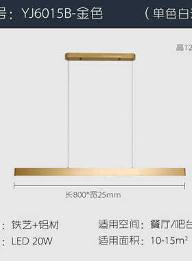 餐厅拉丝金简约灯设计师工作长条超薄现代办公室吊灯led创意一字