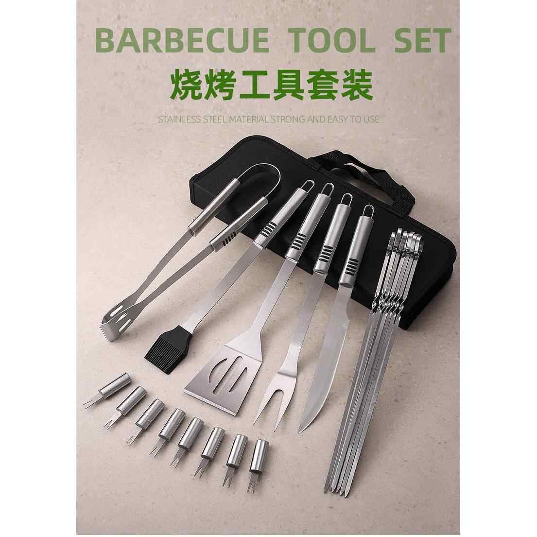 烧烤套装组合工具不锈钢烤具烧烤配件户外烧烤叉烤针烤签烤夹