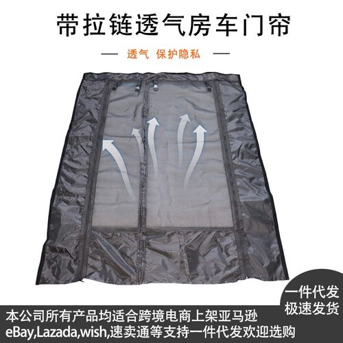 亚马逊热卖房车门帘透气防蚊虫门帘带拉链特斯林网房车卷门帘磁吸
