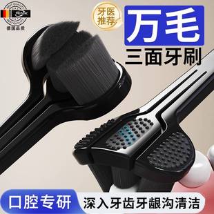 品牌德国品质三面万毛成人专用清洁力强纳米软 牙刷官方旗舰店正品