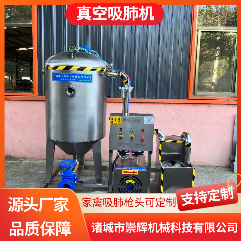 全自动真空吸肺机 鸡鸭鹅去内脏机 家禽屠宰鸽子内脏除肺设备