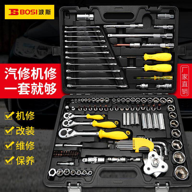 波斯套筒组合套装1/4吋套筒扳手/中飞/大飞汽修修车工具棘轮扳手