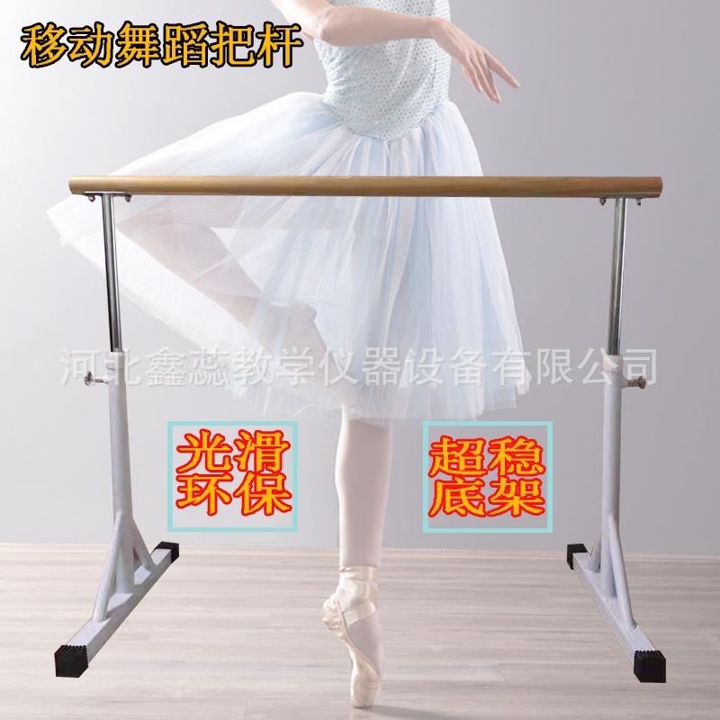 舞蹈把杆方管便携式移动升降压腿杆成人学校家用压腿杆可升降木杆