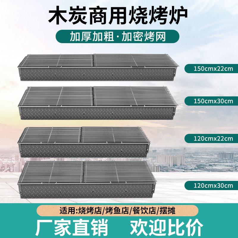 烧烤架商用摆摊烧烤炉碳烤户外移动野外木炭烤生蚝烤肉串设备炉子