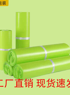 亿可包装快递袋绿色加厚防水包装袋彩色服装打包袋快递破坏袋批发