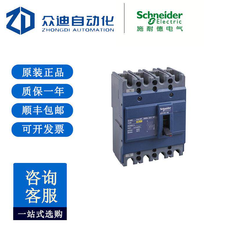 塑壳断路器 EZD系列 三相三线空气开关 M分断4P 15 -630A
